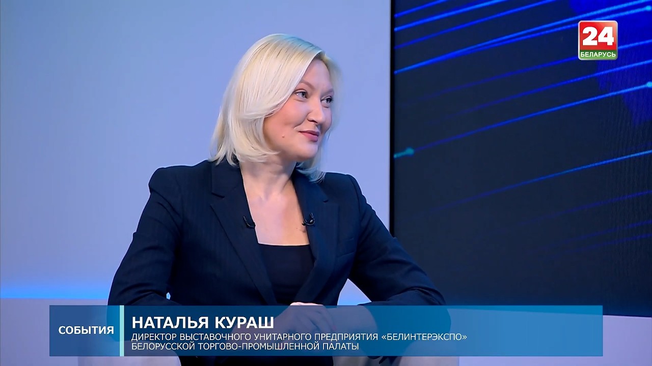 Международные выставки как инструмент продвижения отечественной продукции. Подробнее на Беларусь 24.