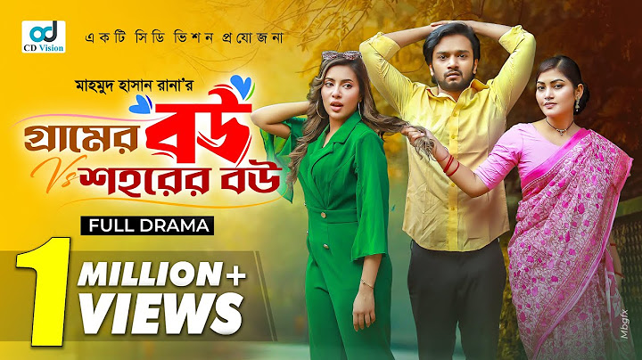 Gramer Bou Shohorer Bou | Sabbir Arnob | Samonty | Emila | Mahmud Hasan Rana | New Bangla Natok 2024