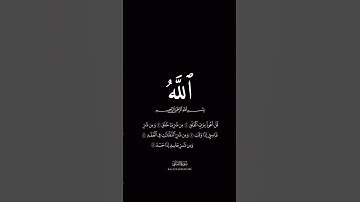 كروما ألقرآن آلكريم |سورة الفلق |شاشة سوداء..