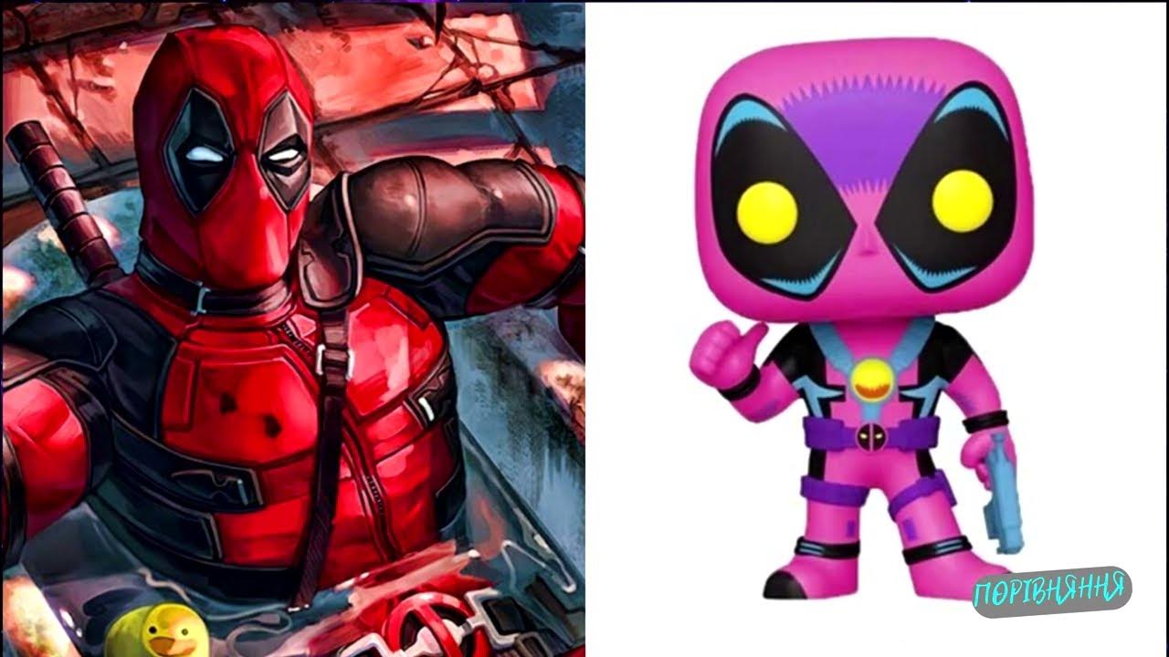 Дедпул в ФАНКО ПОП №4 @Порівняння - YouTube