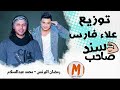رمضان البرنس صاحب سند حالات واتس