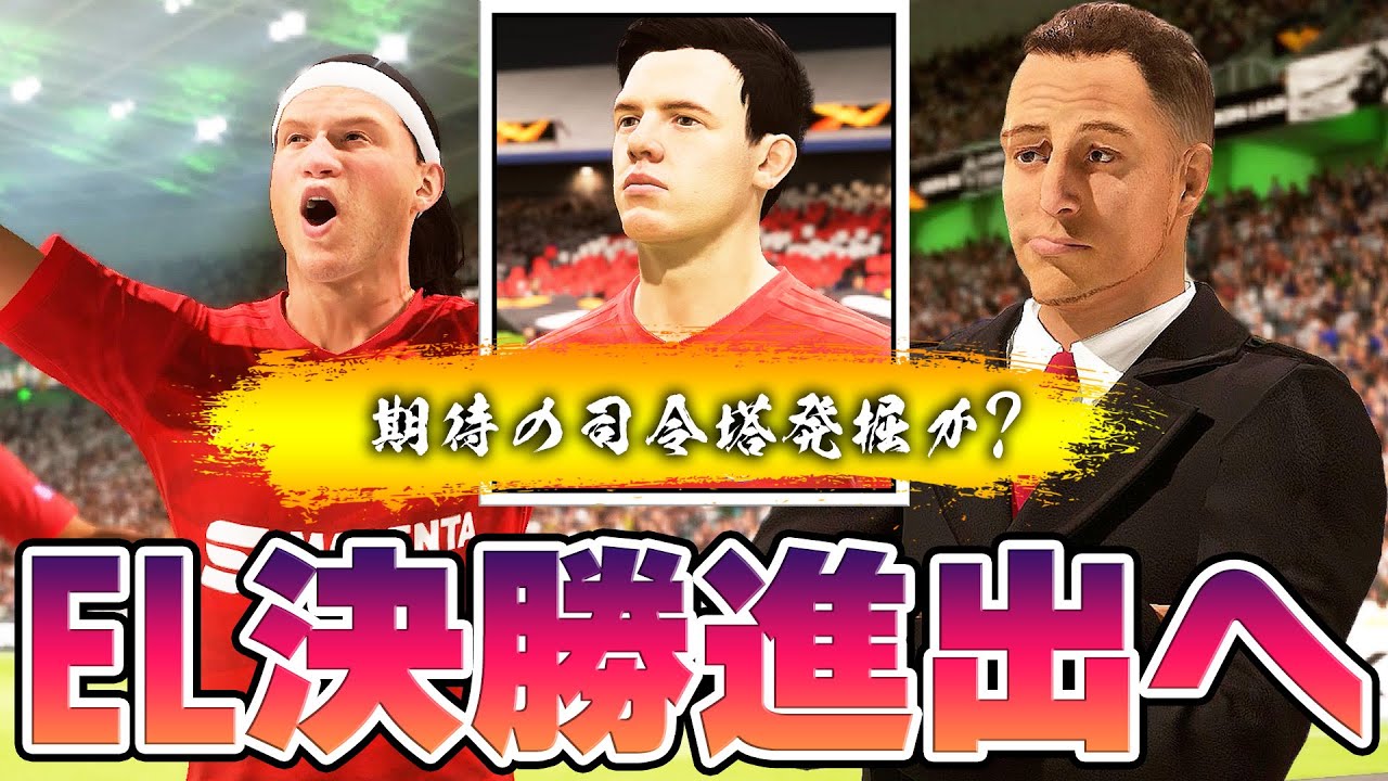 将来有望のユース選手が続出で楽しすぎる バイエルンii激闘の準決勝 Fifa バイエルンミュンヘンii監督キャリア 49 Youtube