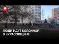 Колонна людей в Курасовщине днем 6 декабря