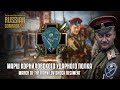 Russian Civil War Song | Марш Корниловского Полка | March of the Kornilov Regiment (Rare Version)