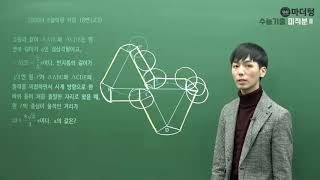 [마더텅] 2008년 6월학평 가형 18번(고2) (풀이 : 손광현 선생님)