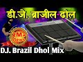 Dj Brajil Mix | Octapad New Patch Editing SPD 20 & SPD 20X | डीजे ब्राजील मिक्स ओक्टापैड पैच एडिटिंग
