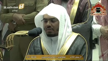 فجرية بديعة من سورة غافر للشيخ ياسر الدوسري 27 رمضان 1441هـ