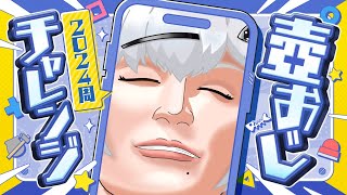 2024年内に “2024周するまで続ける” 壺おじチャレンジ！