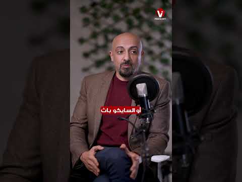 هل الشخص السادي بيشع ر بالذنب