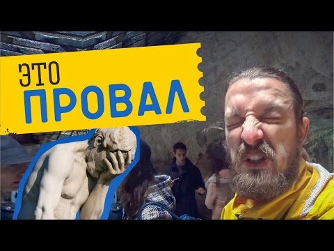 #7 GO Провал и Бесстыжие Ванны в Пятигорске.