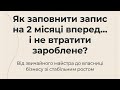 КЕРОВАНА ПРАКТИКА©️ для самозайнятих майстрів та подологів 