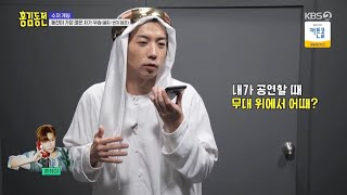 [221113] 홍김동전 밍즈니 형아가 생각하는 무대 위 우영이는?! (귀여운 양구보이즈)