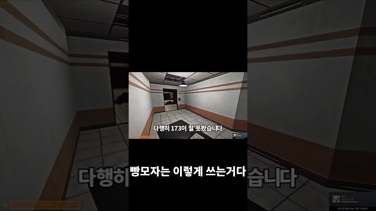 SCP-268(빵모자)의 사용법 (SCP Secret Laboratory)