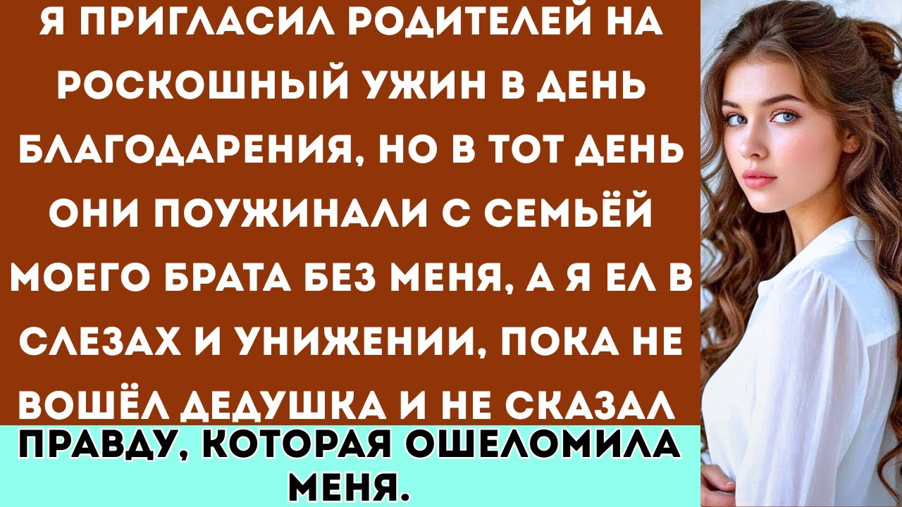 Что НА САМОМ ДЕЛЕ произошло, когда я провёл День благодарения в одиночестве наедине со своими мыслям