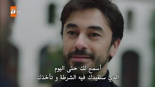 مسلسل جرح القلب الحلقة 27 كاملة مترجمة للعربية Full HD