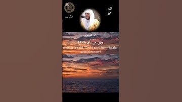 سورة القيامة || الشيخ ياسر الدوسري || #قرآن #المصحف #قران_كريم #راحة_نفسية #اكسبلور #لايك