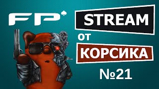 Стрим Корсика #21.Разбор видео с NL100 . Школа покера FreestylePoker(Стрим Корсика #21.Разбор видео с NL100 . Школа покера FreestylePoker Открыт набор на обучение от NL2 до NL200: http://goo.gl/tXoYbJ..., 2015-06-24T11:51:50.000Z)