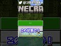 【マイクラ】統合版にしかできない無限増殖バグがやばすぎる！【マイクラ豆知識 解説 裏技】 #shorts