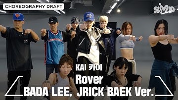 KAI 카이 ‘Rover’ Choreography Draft (BADA LEE & JRICK BAEK Ver.)