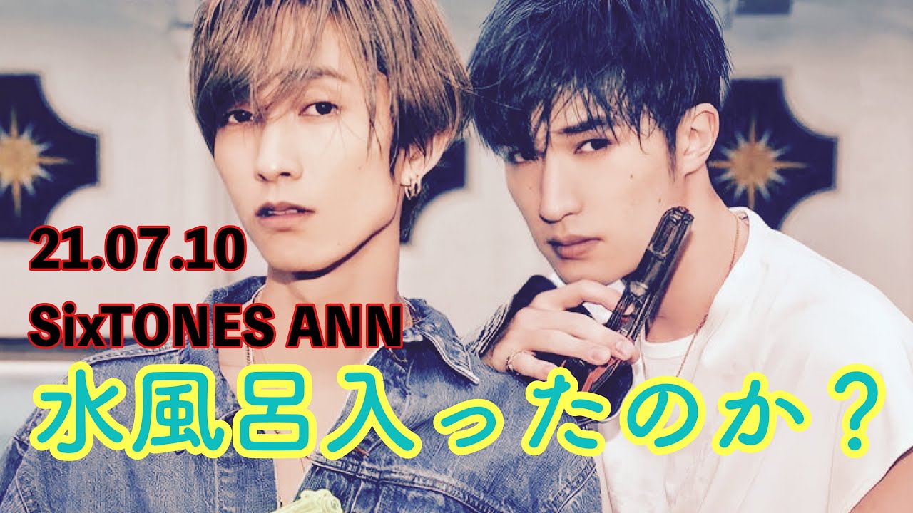 Sixtonesann 水風呂入ったのか ラジオ文字起こし Videos Wacoca Japan People Life Style Sixtonesann 水風呂入ったのか ラジオ文字起こし Videos Wacoca Japan People Life Style