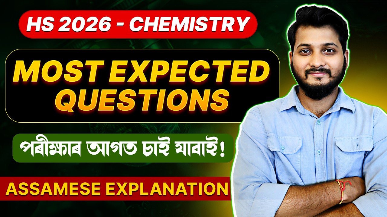 HS Final 2026 Chemistry Most Important Questions | Class 12 Chemistry | Let's Approach