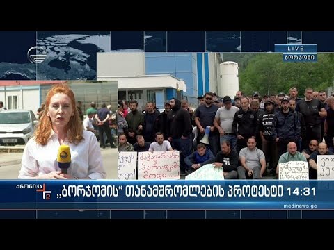 ქრონიკა 14:00 საათზე - 6 ივნისი, 2022 წელი