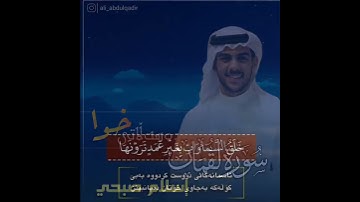 ما تيسر من سورة لقمان.بصوت القارئ إسلام صبحي ❤