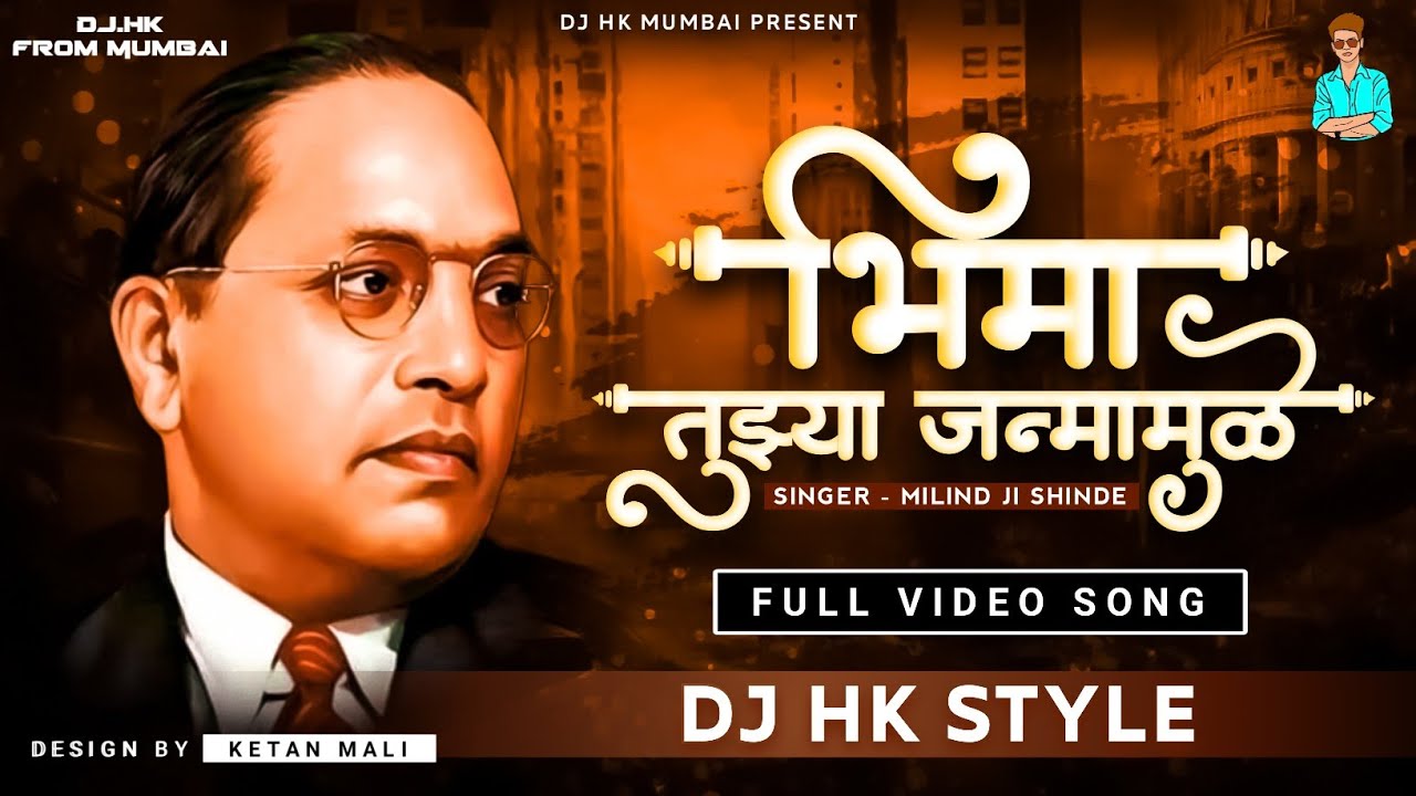 Uddharali Koti Kule Bhima Tujhya Janma Mule   Bhim Jayanti Special 2021 DJ HK STYLE