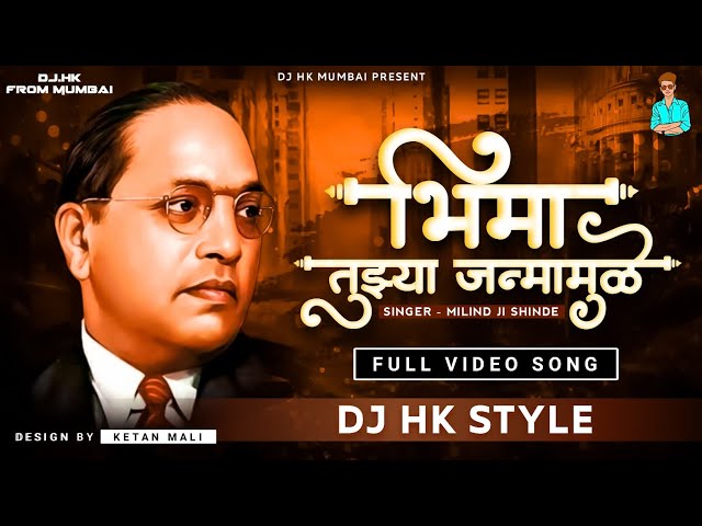 Uddharali Koti Kule Bhima Tujhya Janma Mule - Bhim Jayanti Special 2021 DJ HK STYLE class=