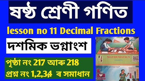 class 6 Maths chapter 11 page no 217 solution in assamese and english language. Decimal fraction