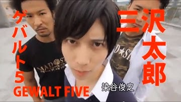 青春映画『ゲバルト2』予告 劇団EXILE 小澤雄太 八木将康 オールインエンタテインメント