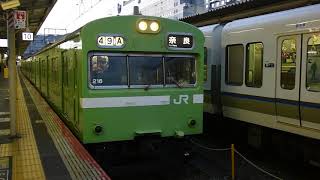 １０３系　ＪＲ奈良線　ＮＳ４０７編成　京都駅発車