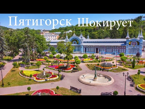 Пятигорск. ЭТО ШОК. Такое вы не видели. Большая экскурсия.