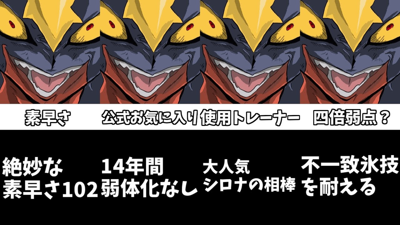 ポケモン ガブリアスの伝説 ポケモン剣盾 比較系 Youtube