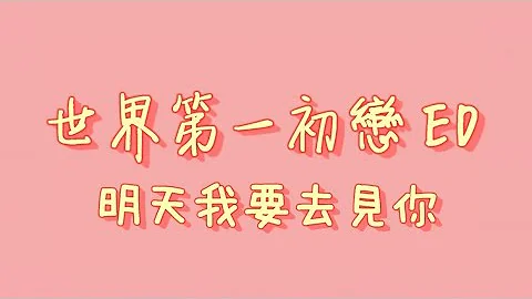 تحميل 明日 僕は君に会いに行く تحميل 明日 僕は君に会いに行く