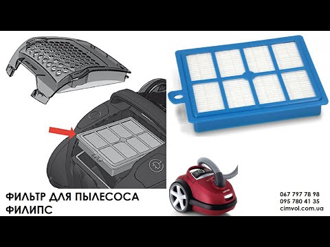 Фильтр для пылесоса Philips hepa 13. Аналог fc8038/01. Не моющийся, не дорогой, качественный Фильтр для пылесоса Philips hepa 13. Аналог fc8038/01. Не моющийся, не дорогой, качественный