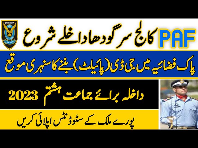 PAF College Sargodha admission 2023 for 8th Class| Fee Structure and Test  Syllabus| Admission Form - YouTube