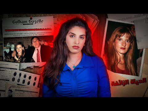 القصة اللي غتخليك تشوف كلشي كذوب