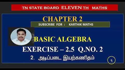 EXERCISE 2.5  Q.NO. 2 | 11TH MATHS TN | CHAPTER 2|  BASIC ALGEBRA  |TM/EM