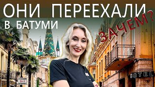 Они переехали в Батуми. Грузия | Silkovskaya Travel