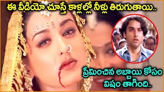 Sonali Bendre & Kunal Heart Touching Climax Scene | Best Climax Emotional Scenes | Shalimarcinema