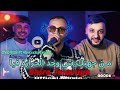 Cheb Razin Sghir من جيهتك انت وحد الحرارة فيا Ghira Jononiya Ft Hamouda Maradon 2026