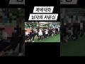 #3년전 우리 반 아이들 #잘지내니 #체육대회 #줄다리기 #오징어게임  #중학생