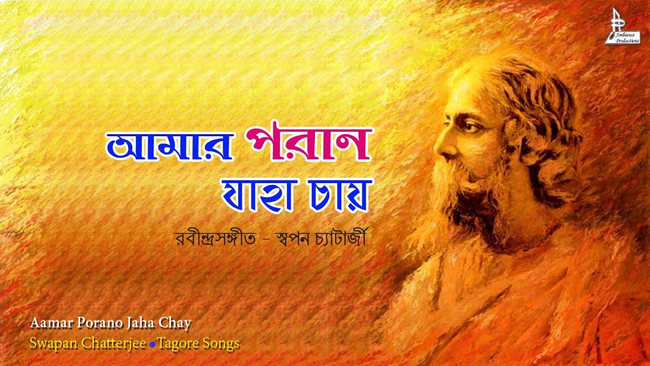 Best Tagore Songs  Swapan Chatterjee  Aamar Porano Jaha Chay  Rabindra Sangeet