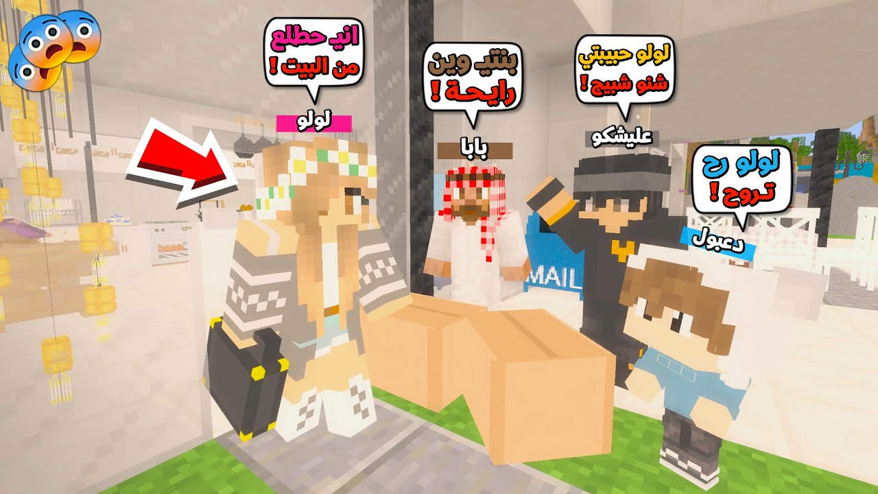 عائلة المتدعبلين #353 حبيبتي لولو كتبت رسالة وداع وهربت من البيت !!؟😨😱