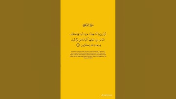 عبد الرحمن مسعد ❤️😴 | سورة العنكبوت (67)