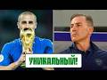 КАННАВАРО на чемпионатах мира: как Фабио стал великим! ЧМ-2026 - шанс для тренера и УЗБЕКИСТАНА