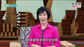 壹Walker-第245集 part4 壹Walker逗陣行
