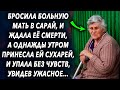 Однажды утром принесла ей сухарей, и была в шоке, увидев…