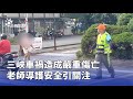 三峽車禍事件